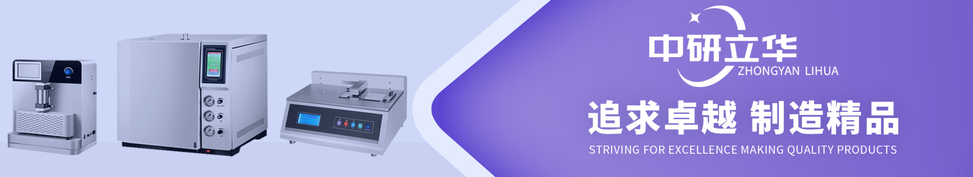 中研立華-專注OLED屏膜檢測儀器生產(chǎn)制造